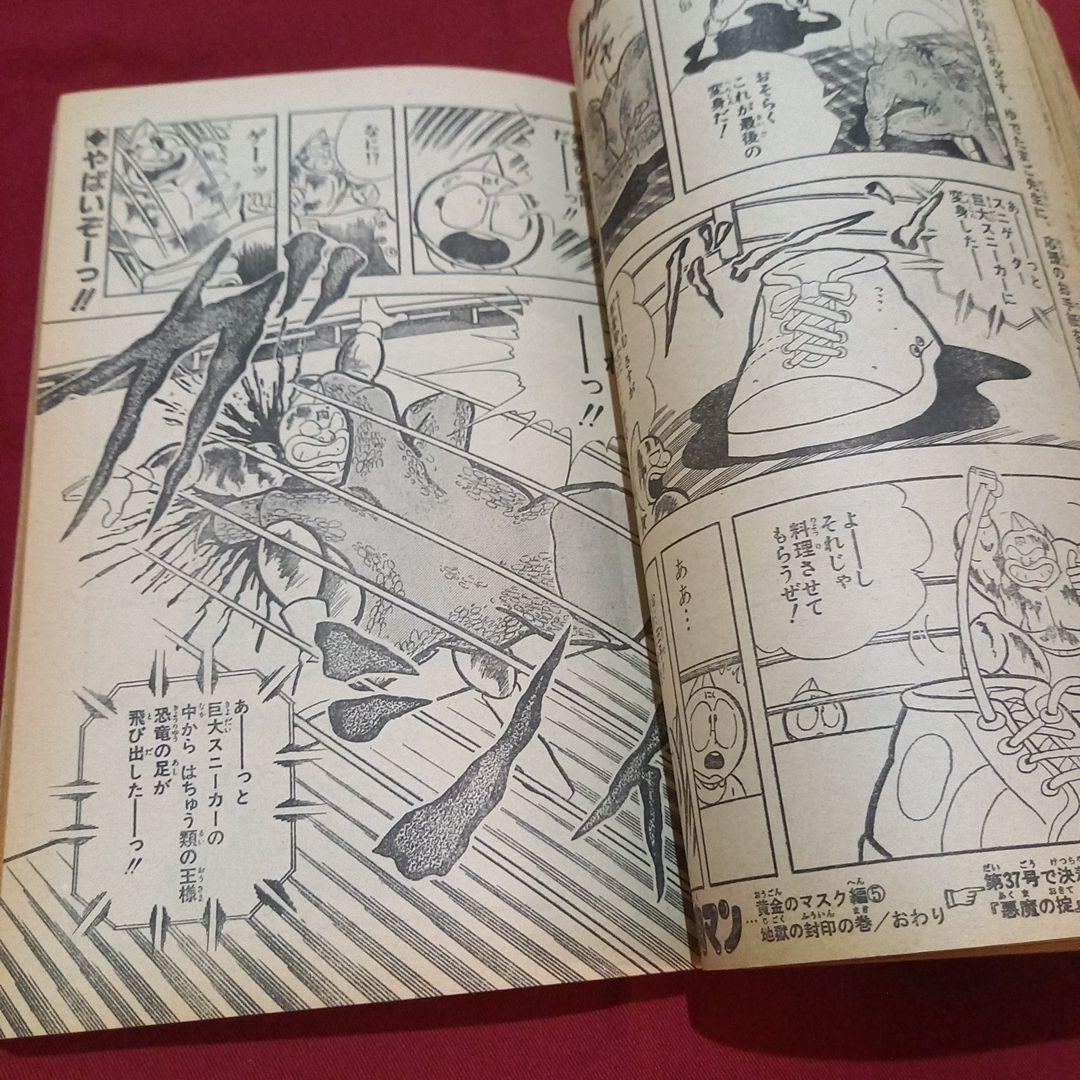 【当時物美品】週刊 少年 ジャンプ 1982年36号 漫画 アニメ