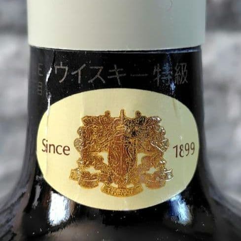 サントリーウイスキー ローヤル・スペシャルリザーブ 未開栓 古酒 計3本