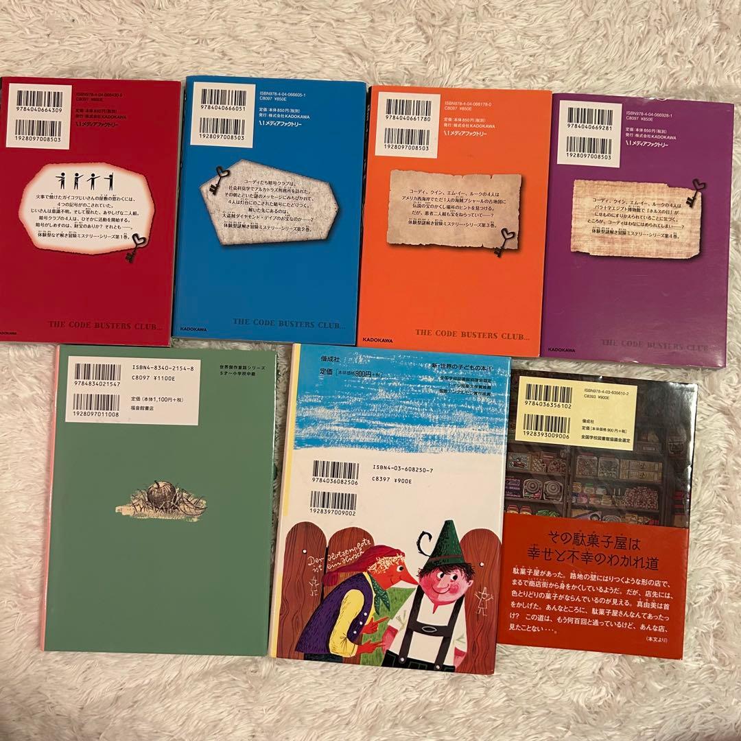 美品多数⭐︎児童書まとめ24冊⭐︎中学年向き⭐︎くもん推薦図書含む〜ミルキー名探偵