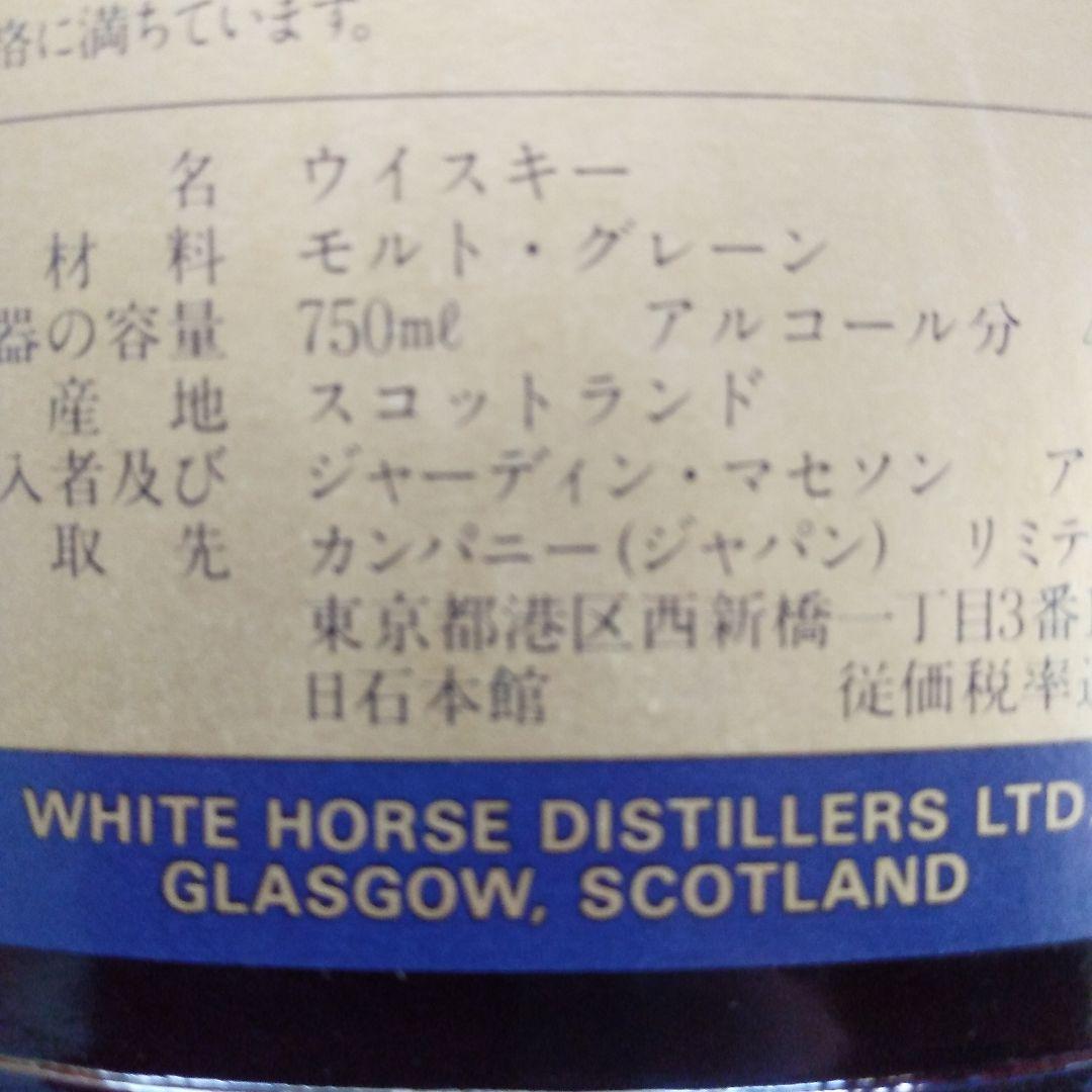 ★80S★ホワイトホースエクストラファイン●ファインオールド　古酒　旧ボトル