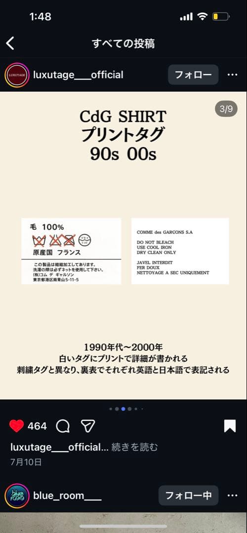 コムデギャルソン　ネイビー　カバーオール ジャケット　アーカイブ　フランス製