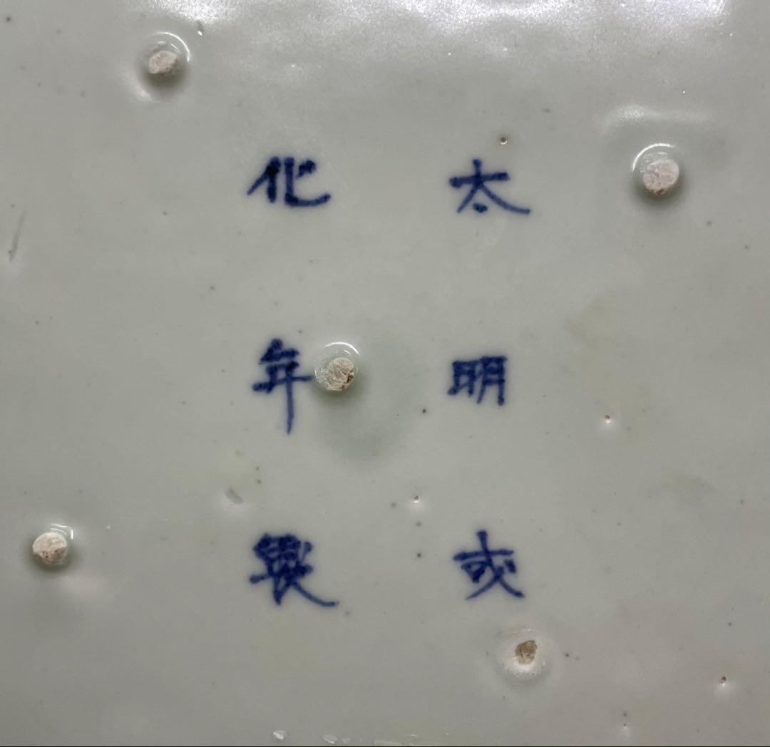 古伊万里　唐獅子牡丹　大明成化年製　染付　陽刻　大皿　y27