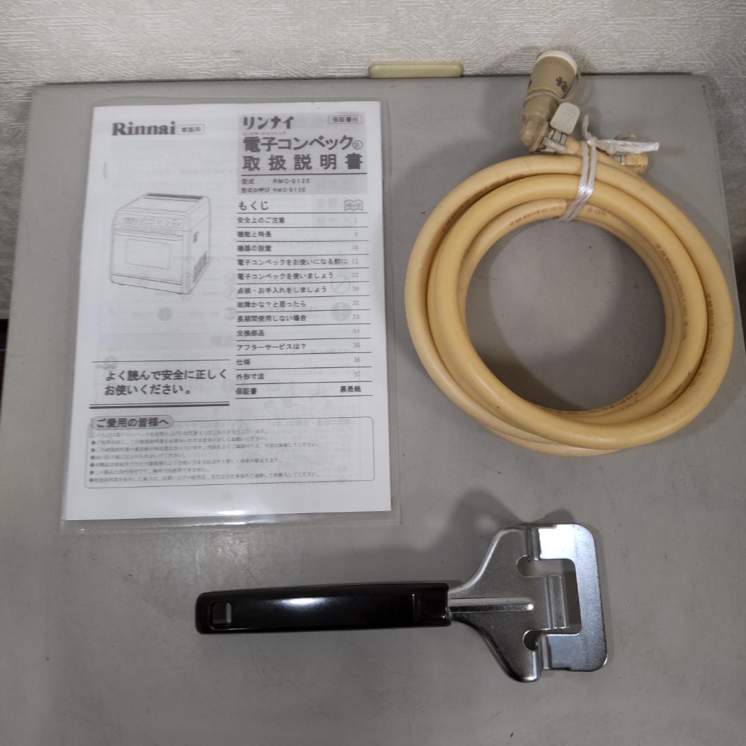 Rinnai ガスオーブン 都市ガス用 RMC-S12E 電子コンベック レンジ