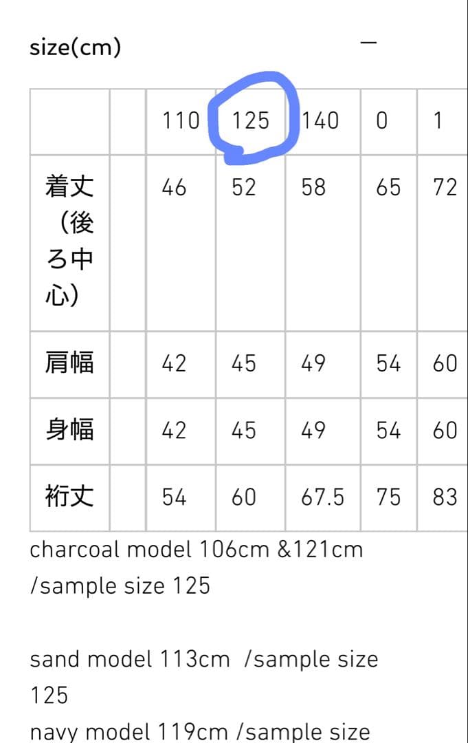 MOUNTEN セットスーツ