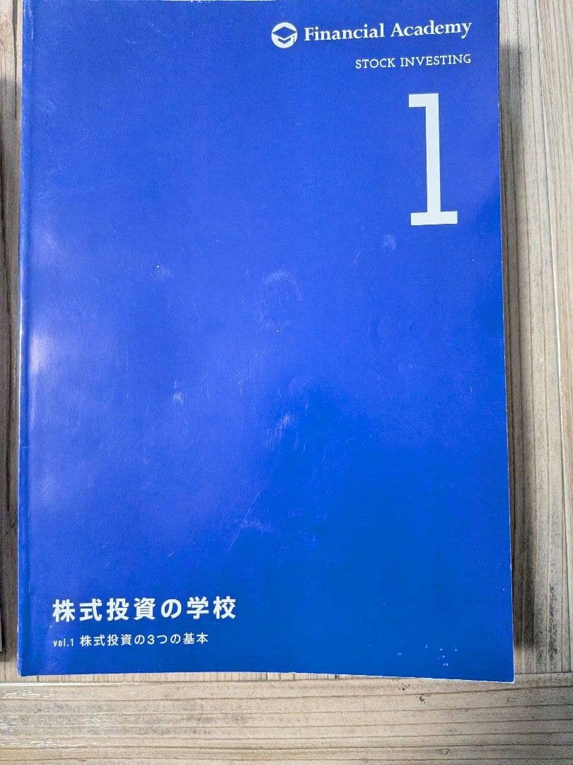 DVD完全セット　ファイナンシャルアカデミー　2年分