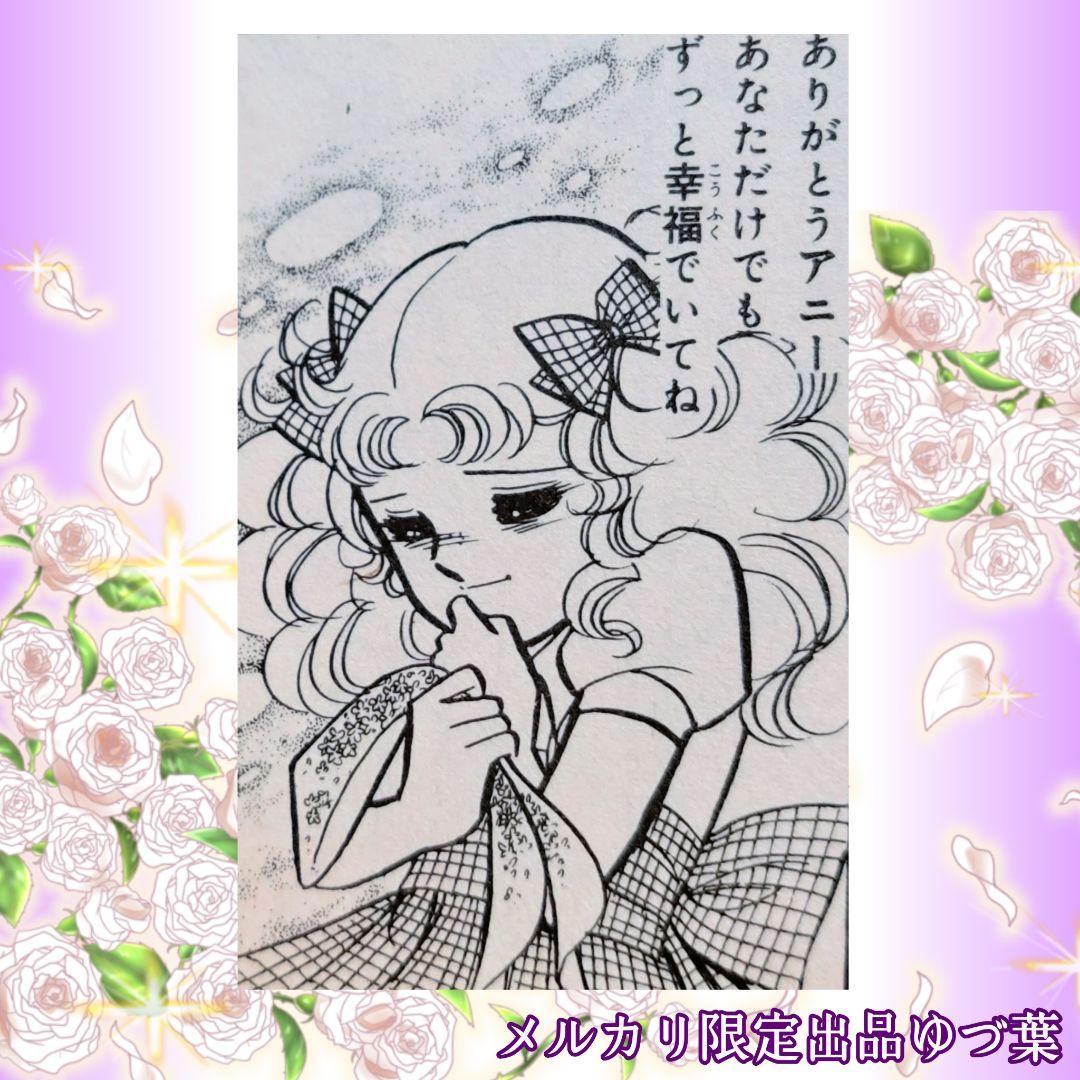 【ラスト1点‼️】希少プレミア級✨キャンディ♡キャンディ 全巻 いがらしゆみこ