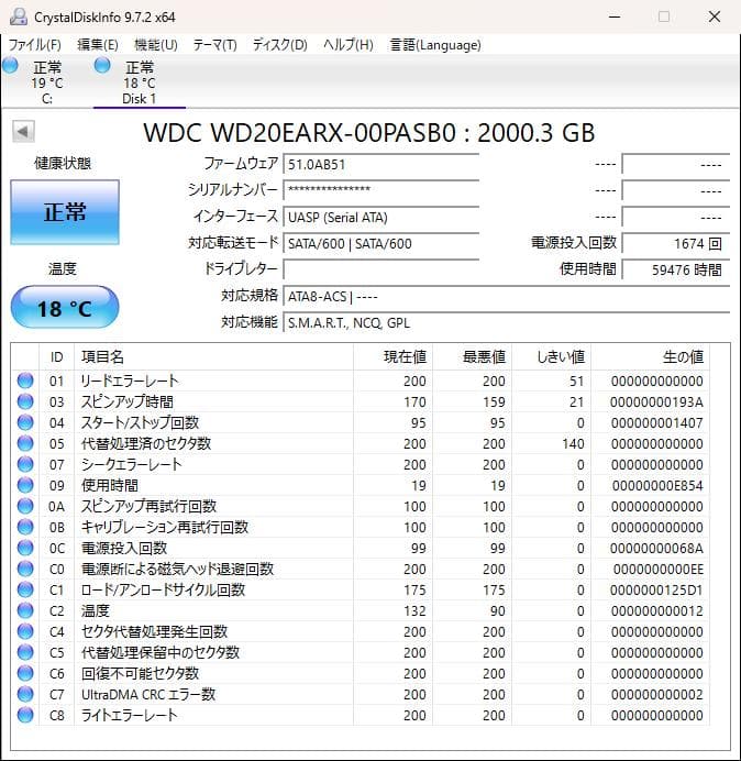 3.5インチ HDD 2個セット 6TB+2TB