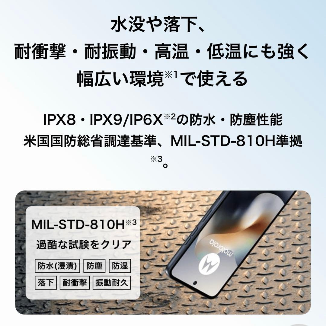 使いやすいAndroidスマホ　moto g66y 5G 新品同様