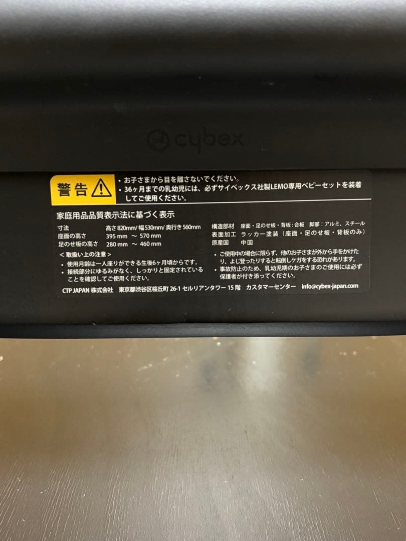 cybex サイベックス レモチェア ベビーセット トレイ付き