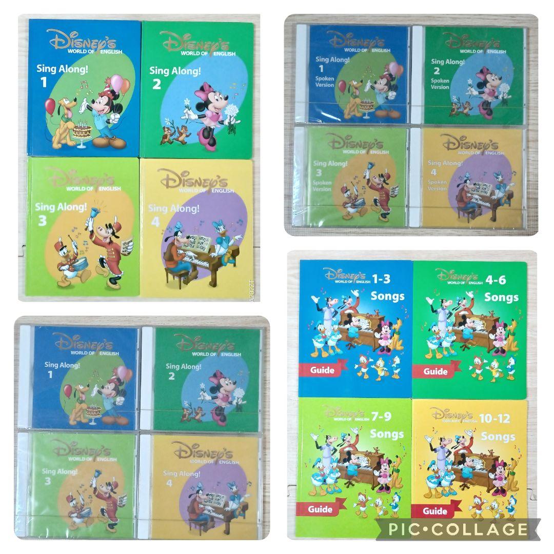 65‐⑱DWE ディズニー英語システム シングアロングCD＆Book