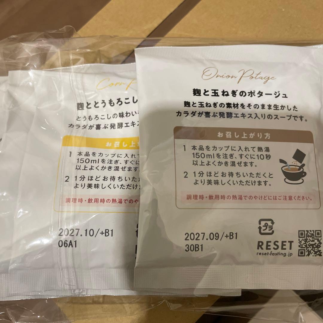 RESETのファスティングBOX ３本セット＋おまけ付き