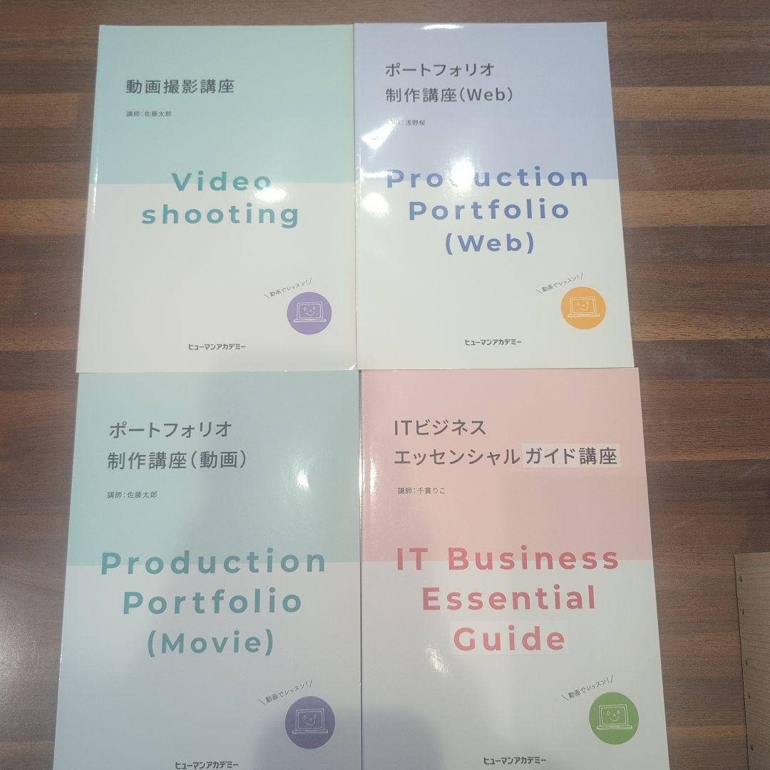 デザイン・Web制作入門書セット＋おまけで22冊のテキスト!!
