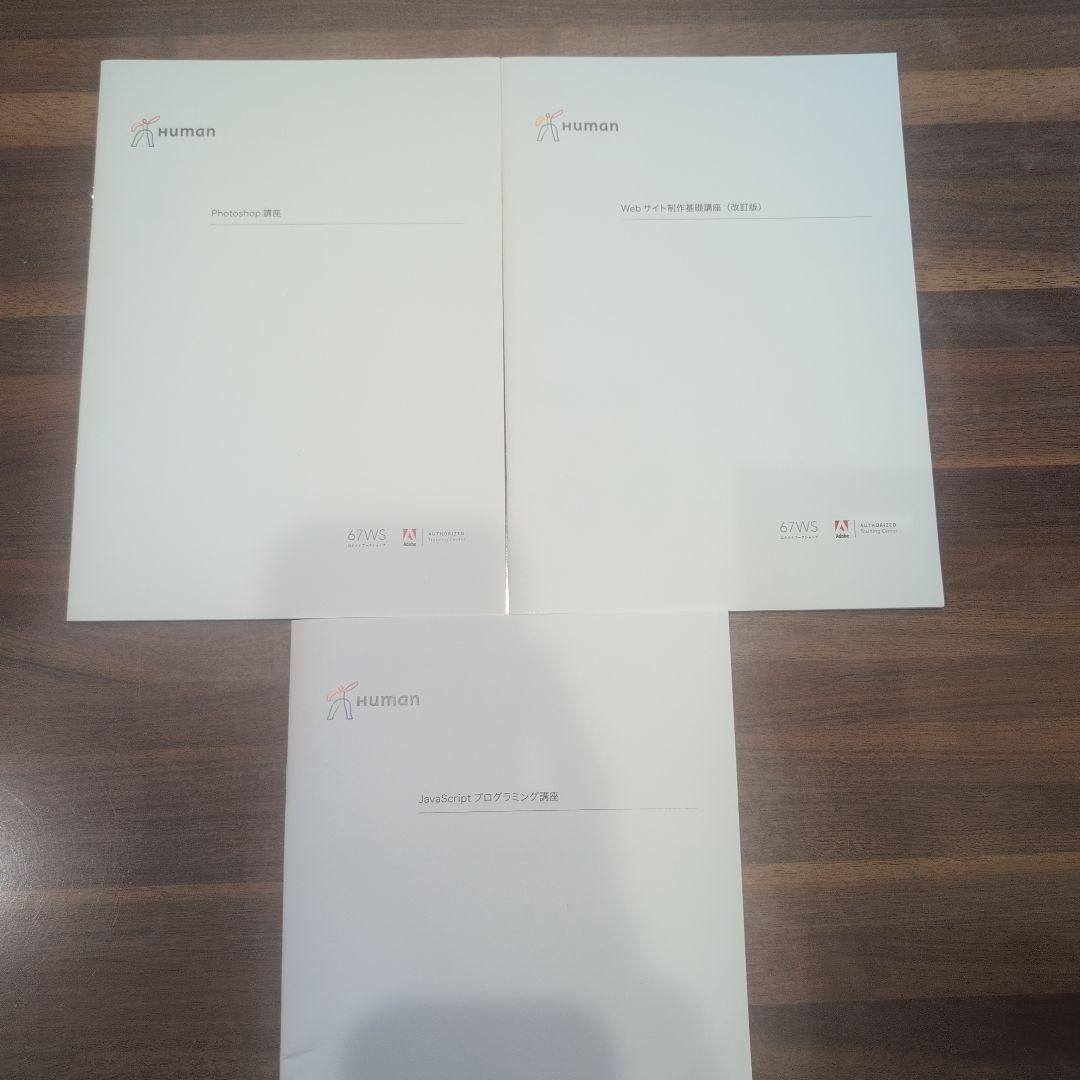 デザイン・Web制作入門書セット＋おまけで22冊のテキスト!!