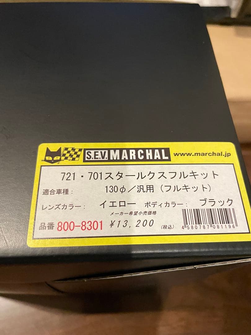 マーシャルヘッドライト721・701 フルキット イエロー 4ミニ用／130φ