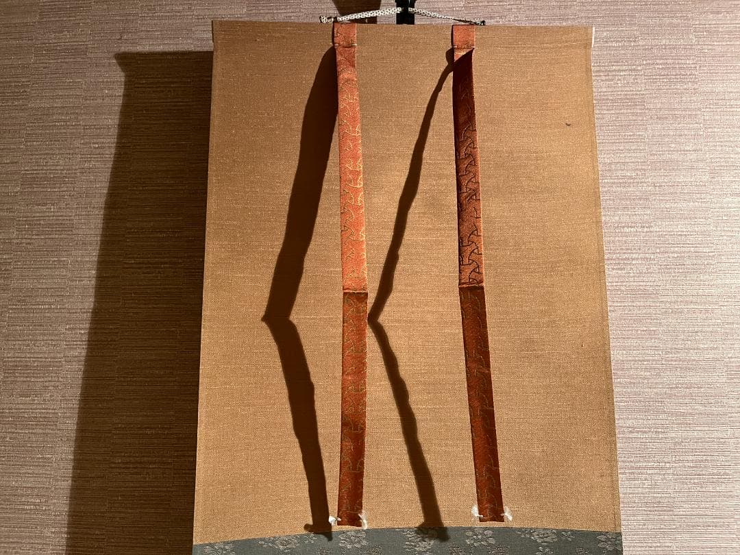 堀内宗完　兼中斎　茶掛軸　彩鳳舞丹宵　茶道具　表千家