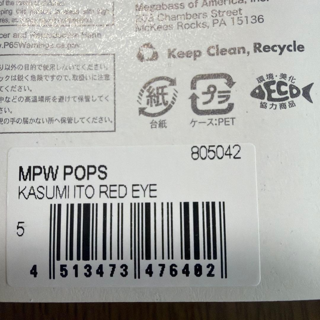 メガバスMegabass POPS 4個セット