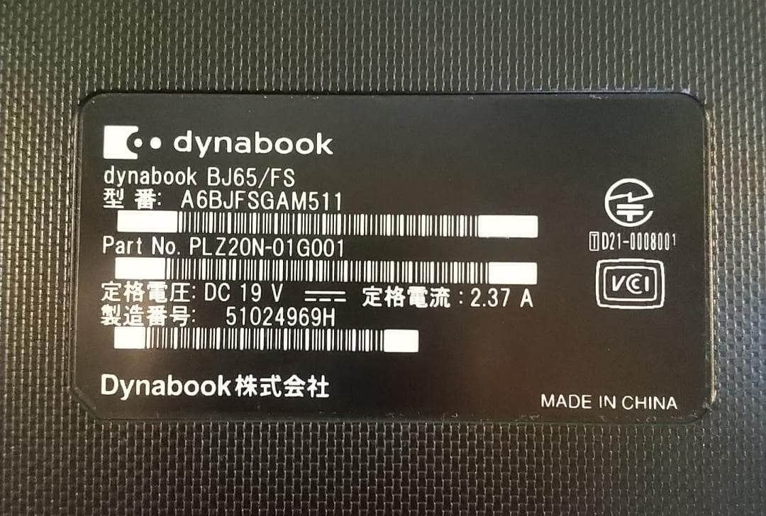 Windowsノート本体 Dynabook BJ65/FS/i3 10110U/16G/SSD256G
