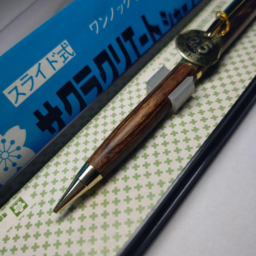 廃盤 サクラ クレパス クリエイトシャープ 　シャーペン