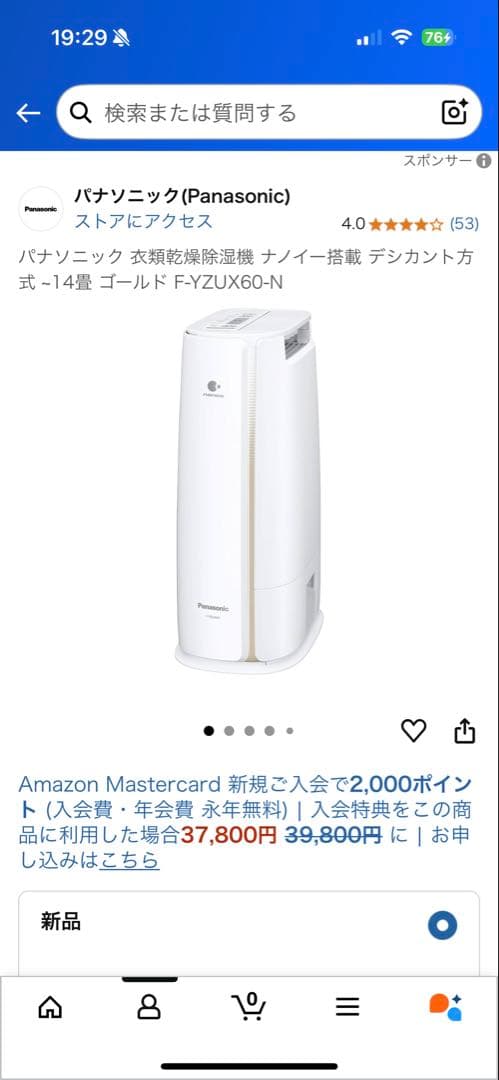 《良品格安》Panasonic 衣類乾燥除湿機　F-YZUX60 2021年製