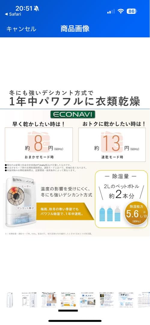 《良品格安》Panasonic 衣類乾燥除湿機　F-YZUX60 2021年製