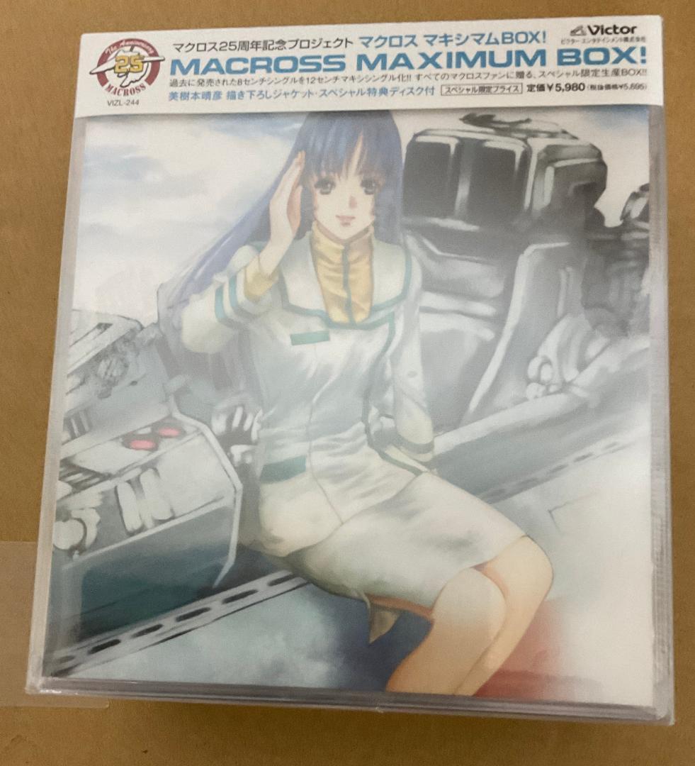 マクロス25周年記念プロジェクト～マクロス・マキシマムBOX!