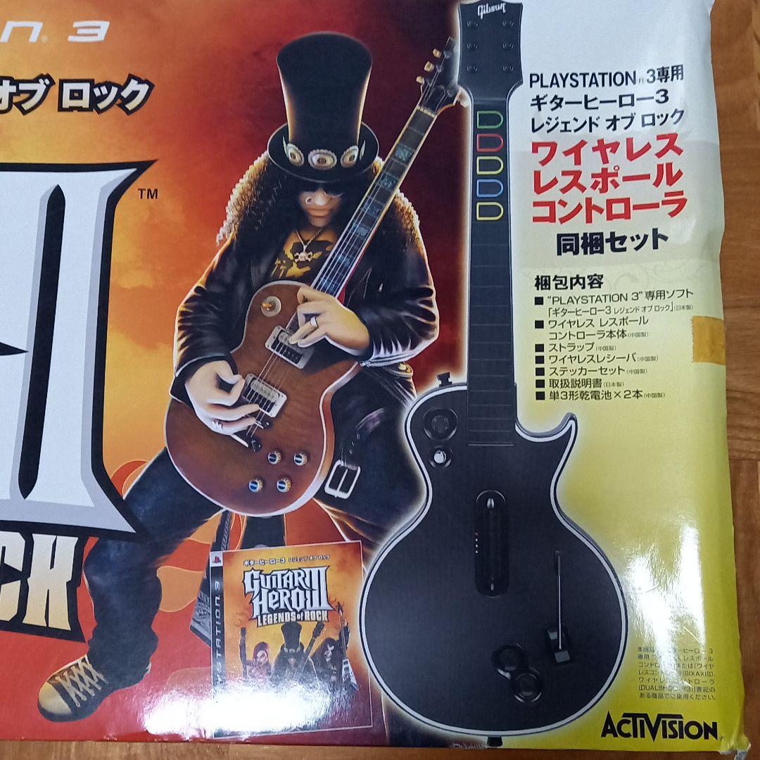 ギターヒーロー3・ソフト・フルセット