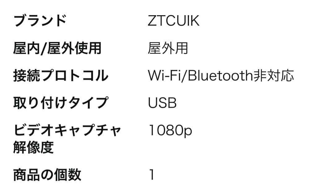 その他 ZTCUIK