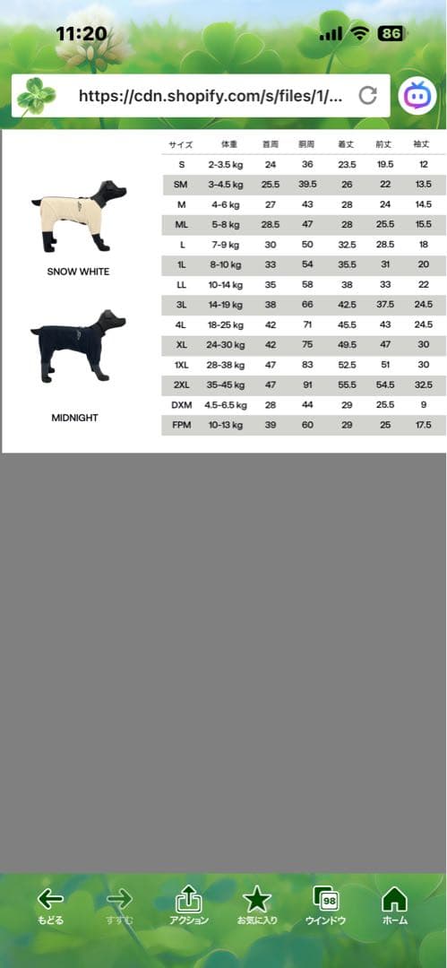 THERMAL FULL DOG GUARD ALPHAICON Mサイズ