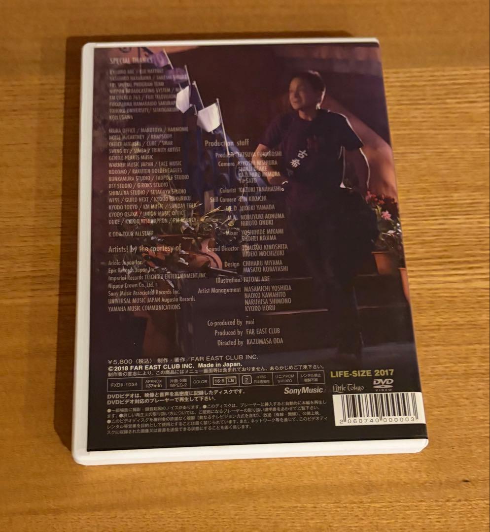 小田和正　LIFE-SIZE KAZUMASA ODA 2017(DVD)