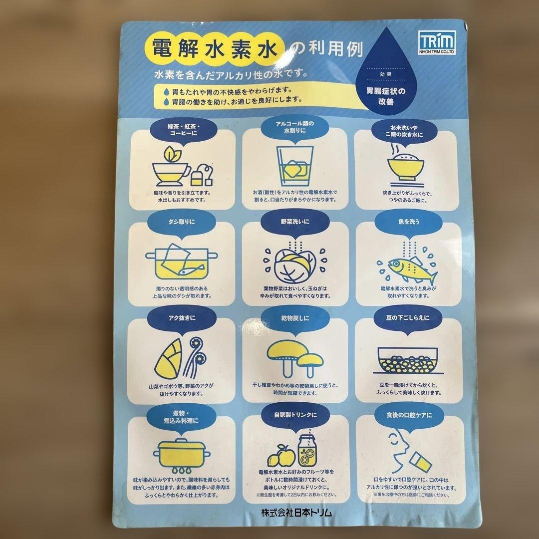 LAVERIOL H 水素水生成機