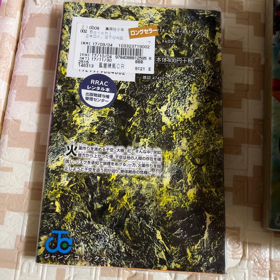 Dr.STONE全巻　1巻～27巻+reboot白夜