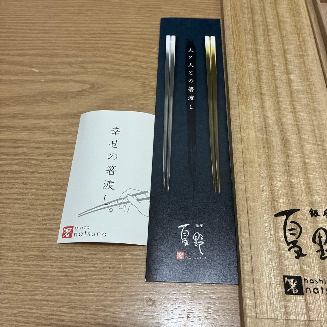 c*望様 輪島塗　銀座　夏野　職人箸　鶴亀　夫婦箸　現状品