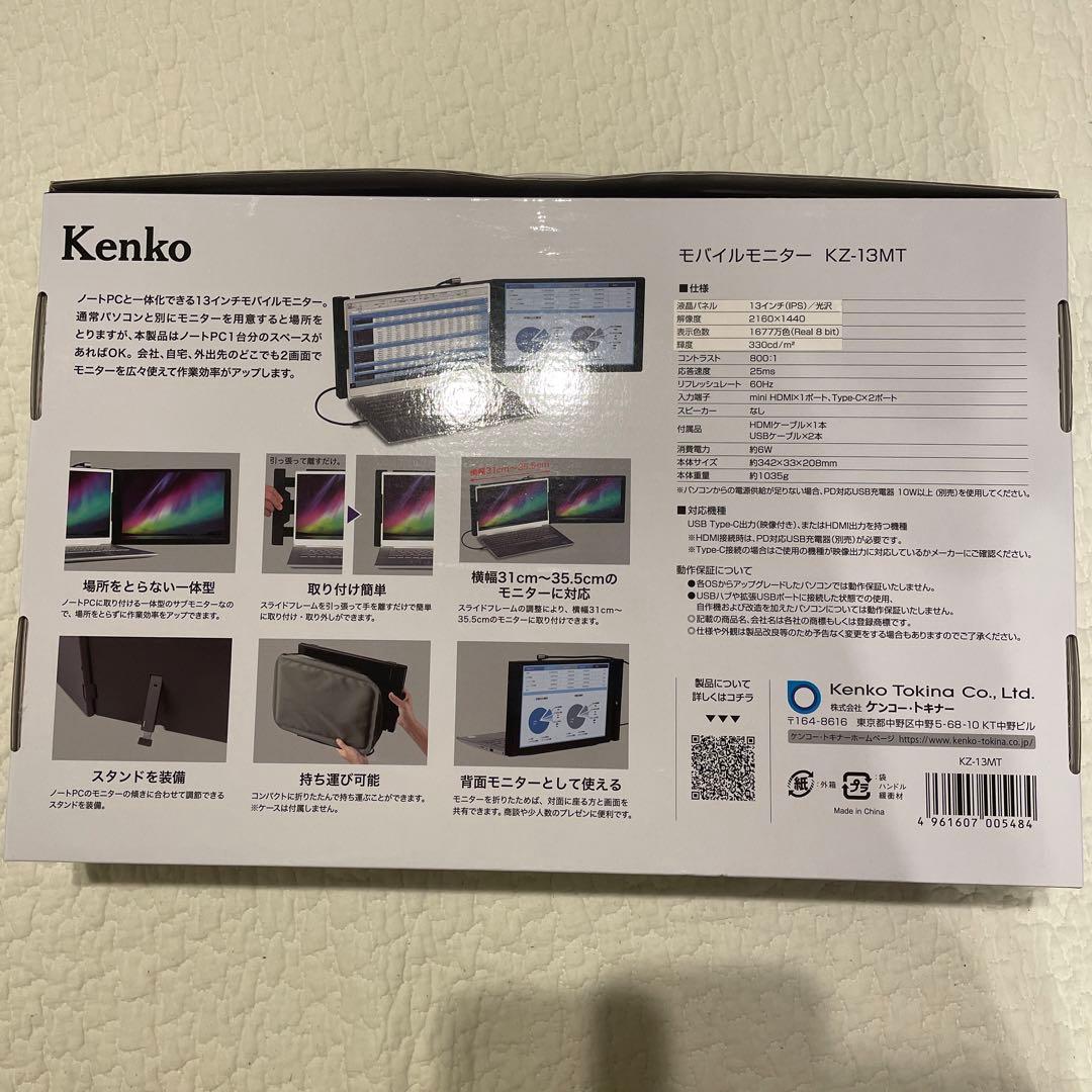 Kenko モバイルモニター KZ-13MT