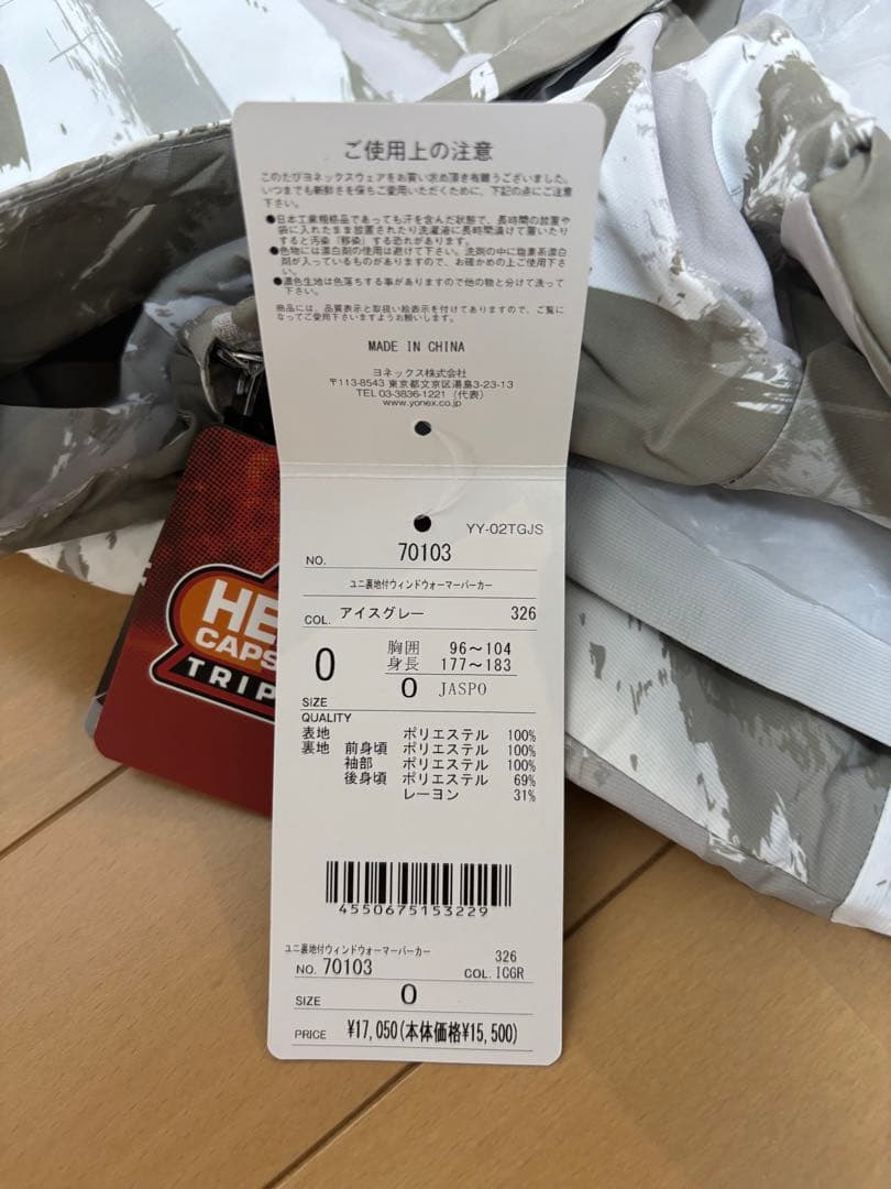 新品 YONEX ウエア　70103 アイスグレー(326) Ｏサイズ