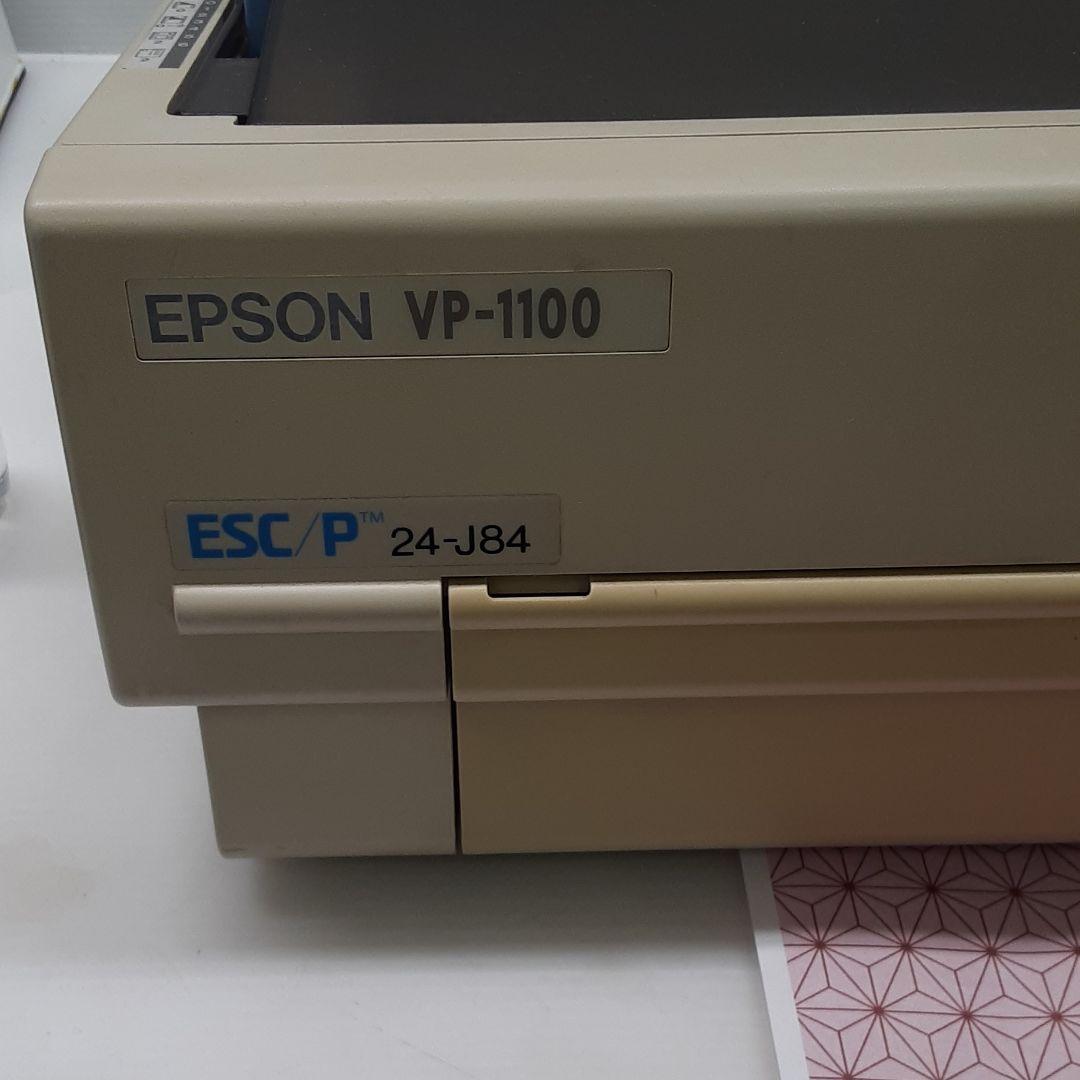 EPSON VP-1100　ドットプリンター