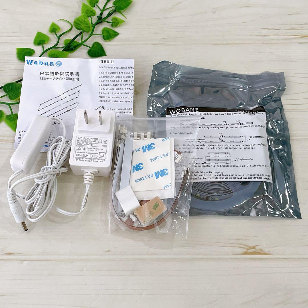 キャビネットライト led テープライト 2m 昼光色 0.5Ｍx4本