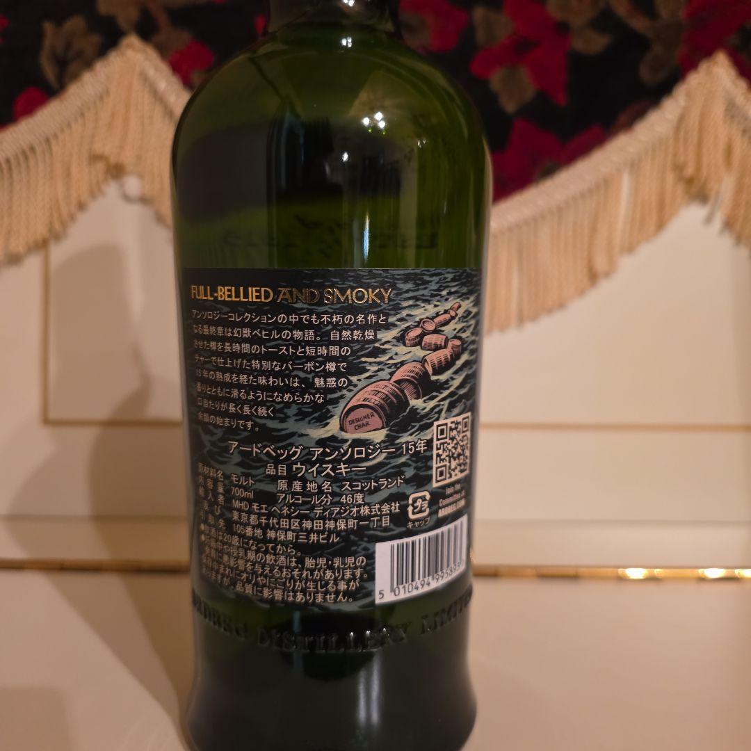 [限定商品] Ardbeg アンソロジー15年<ベヒルズ.テ－ル> !