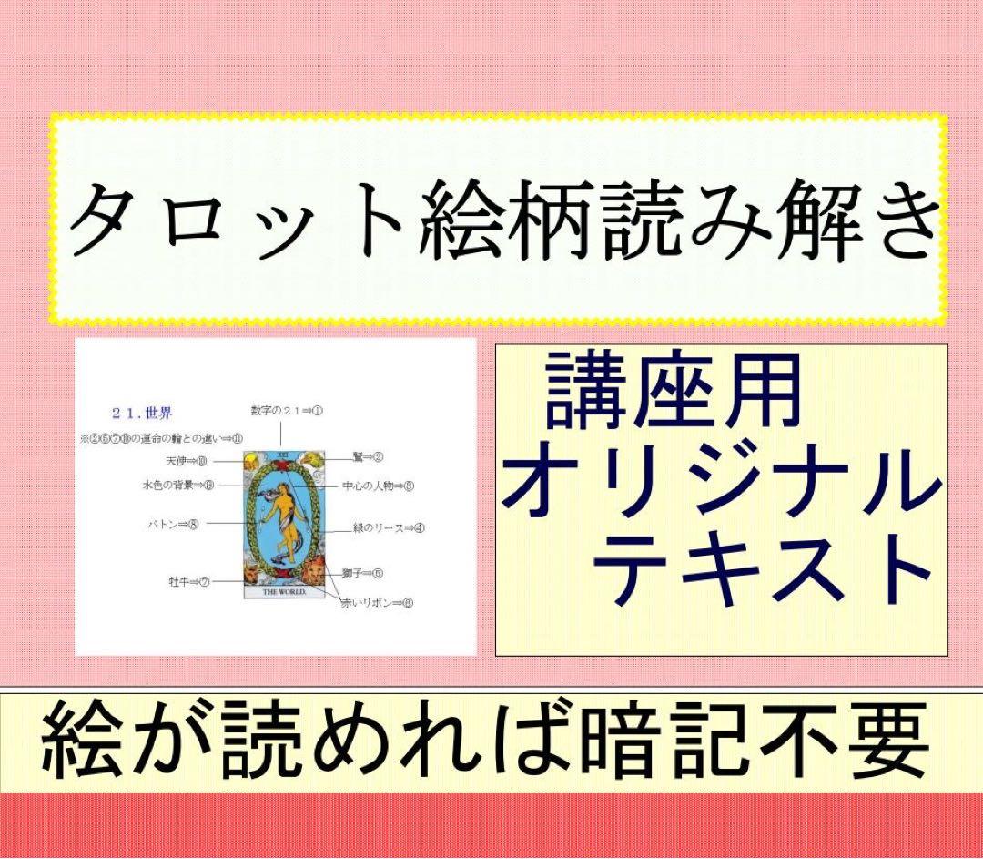 タロット教材8点おまとめ割引★タロットカードテキスト教材教科書恋愛占い占星術18