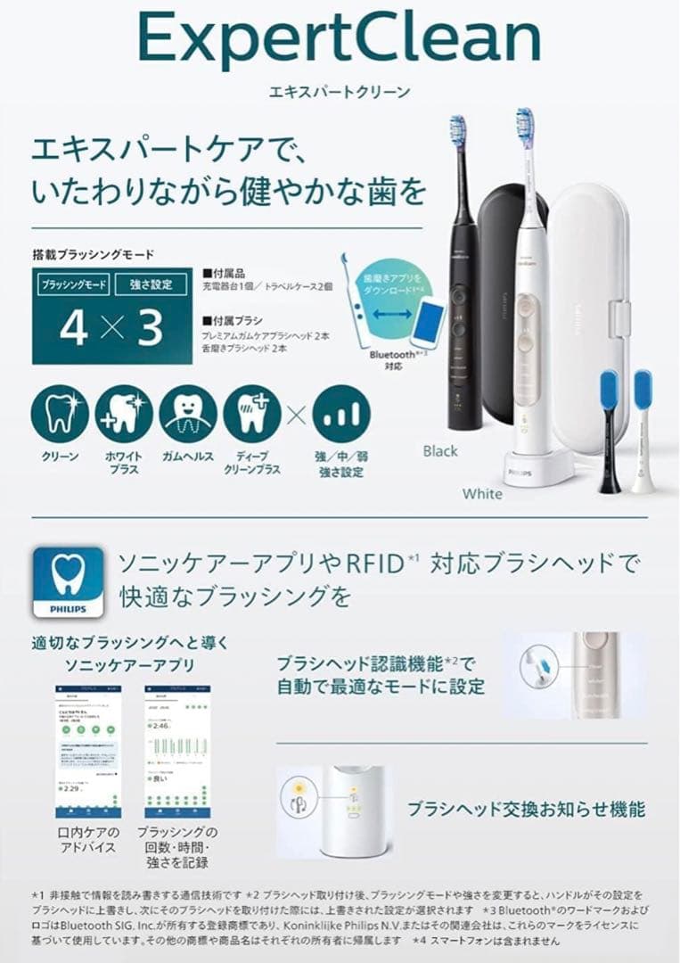 新品PHILIPS Sonicare ExpertClean HX9692/12