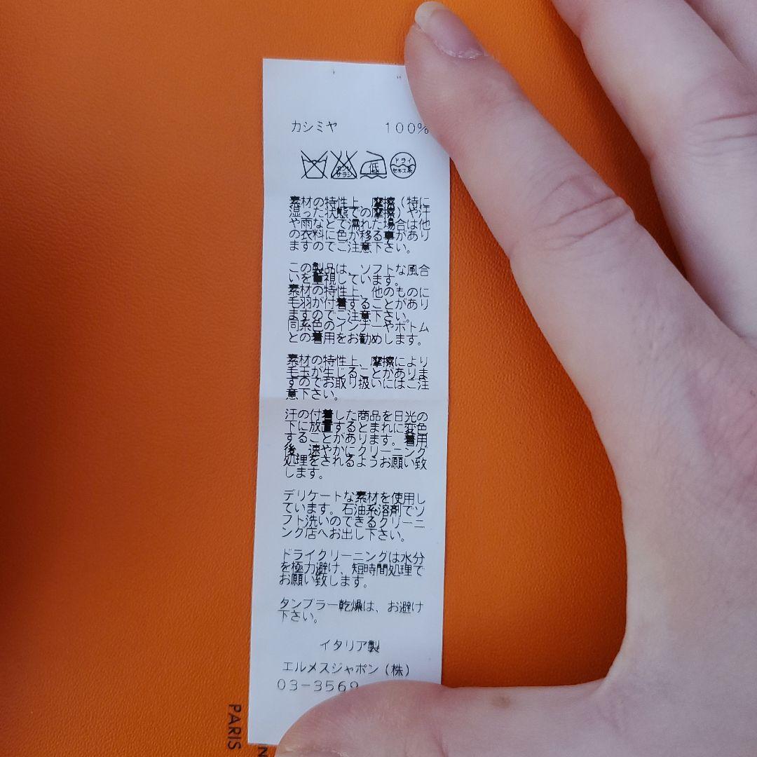 エルメス　HERMES 　未使用　マフラー　ベビー　赤ちゃん　カシミヤ