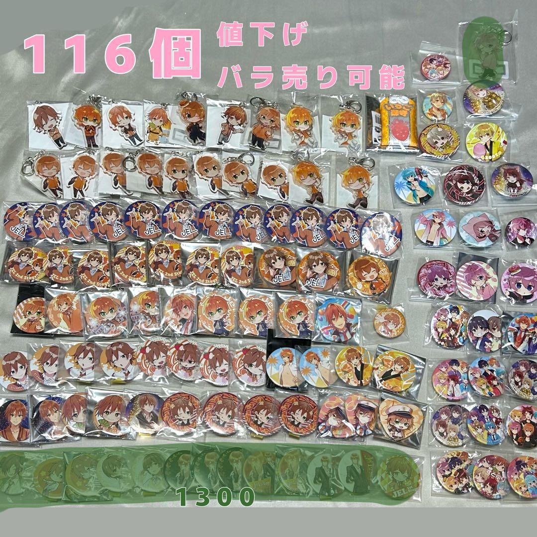 すとぷり ジェル 莉犬 さとみ ころん るぅと ななもり 缶バッジ まとめ売り