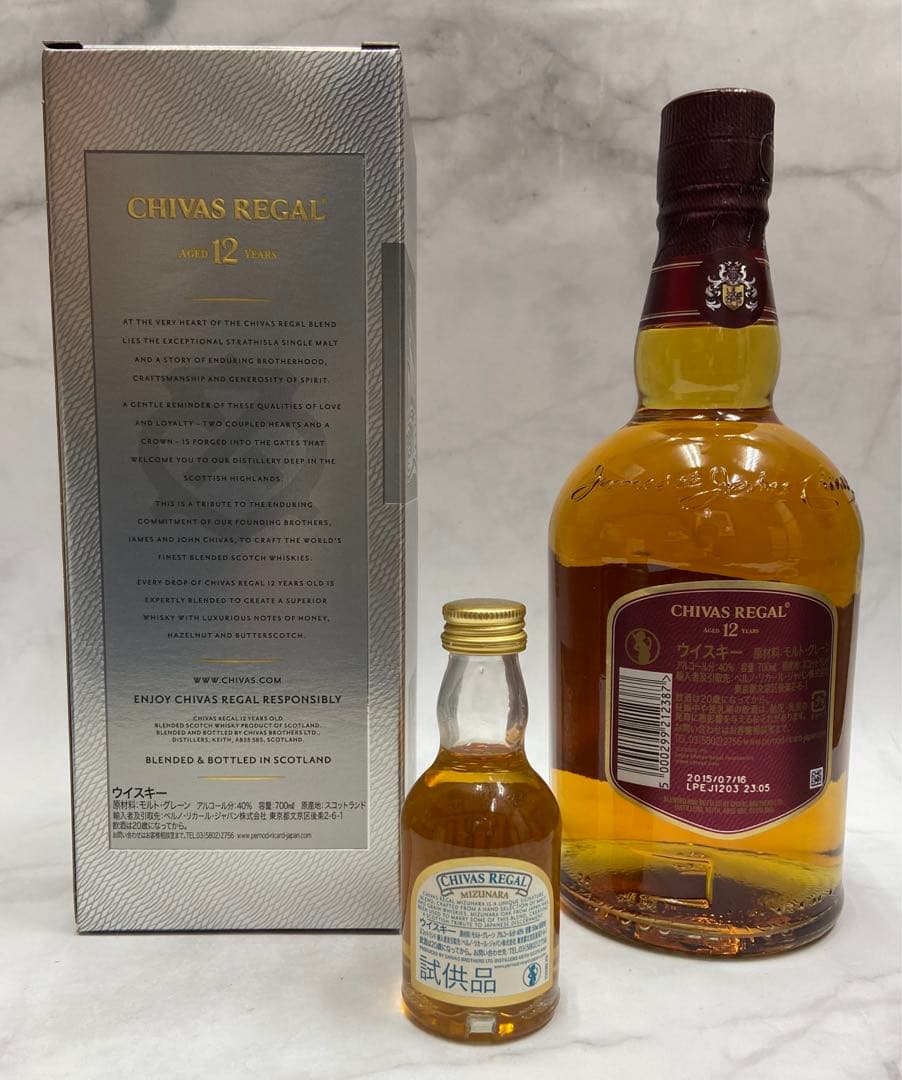 シーバスリーガル12年　3本セット