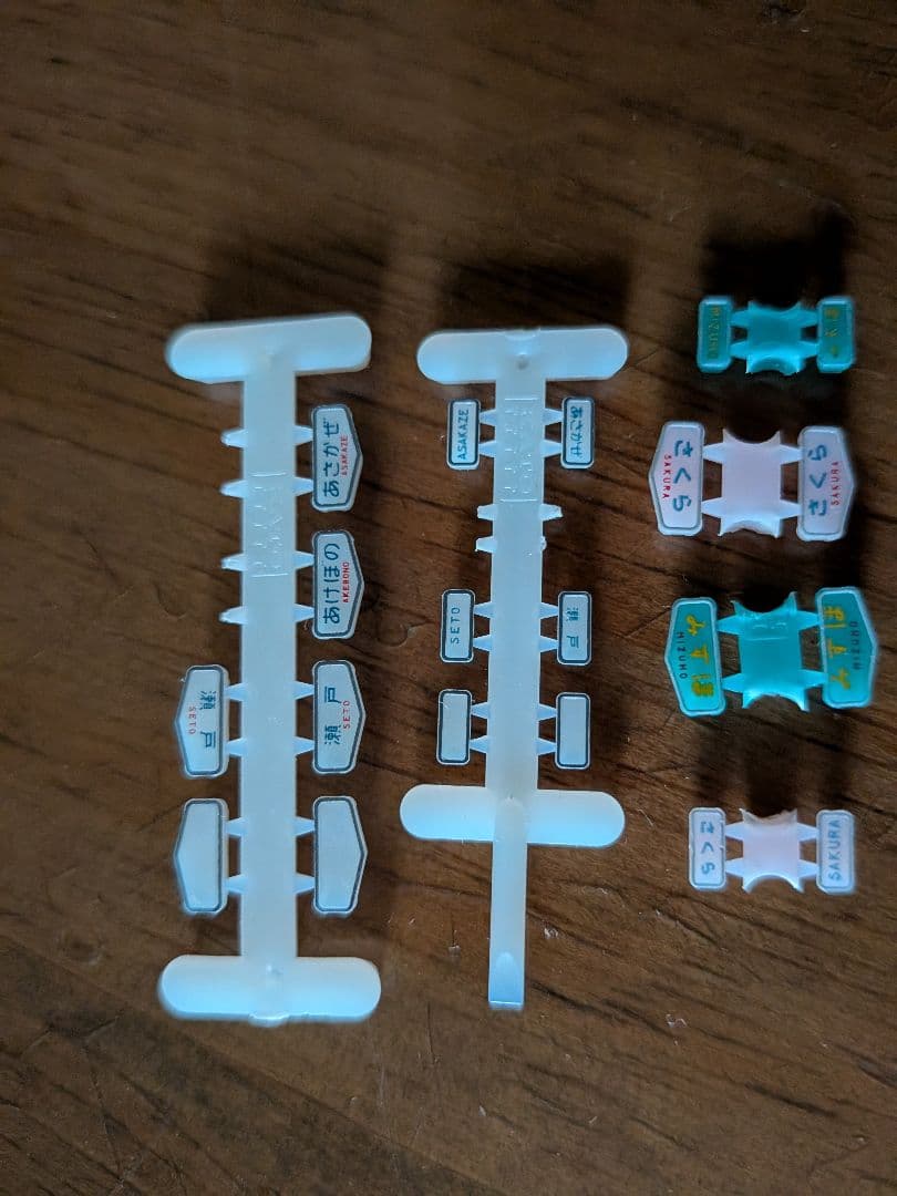 ＫＡＴＯ国鉄20系　寝台特急さくら あさかぜ　ブルートレイン