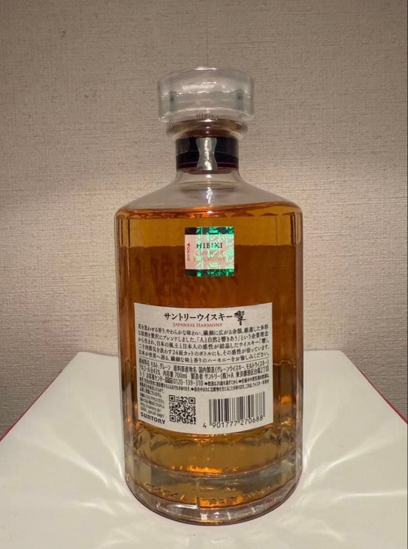 サントリー ウイスキー 響 ジャパニーズハーモニー 700ml 未開封新品