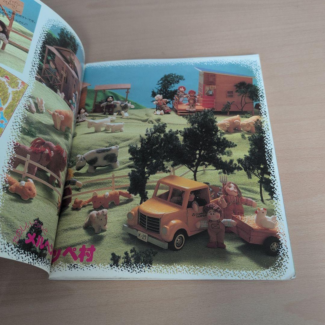 コッペさんのお人形あそび