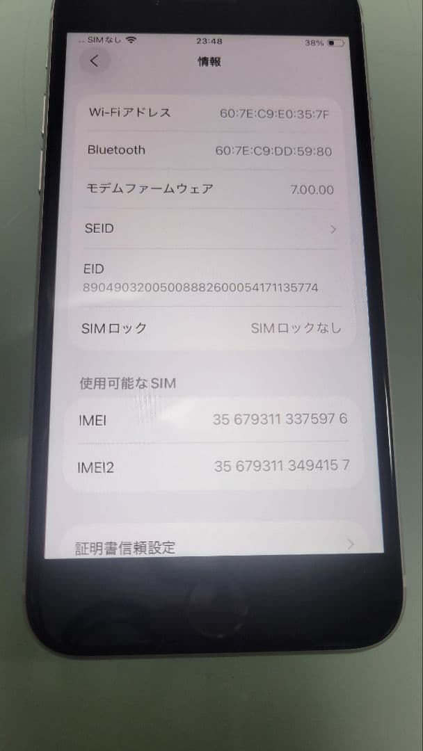 IPhone SE 第2世代 (SE2)