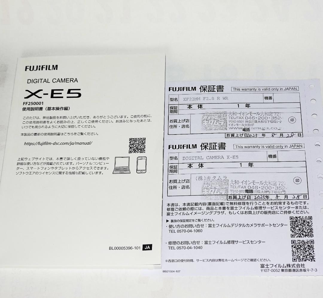 な*。様 メーカー保証付　FUJIFILM X-E5 ボディ
