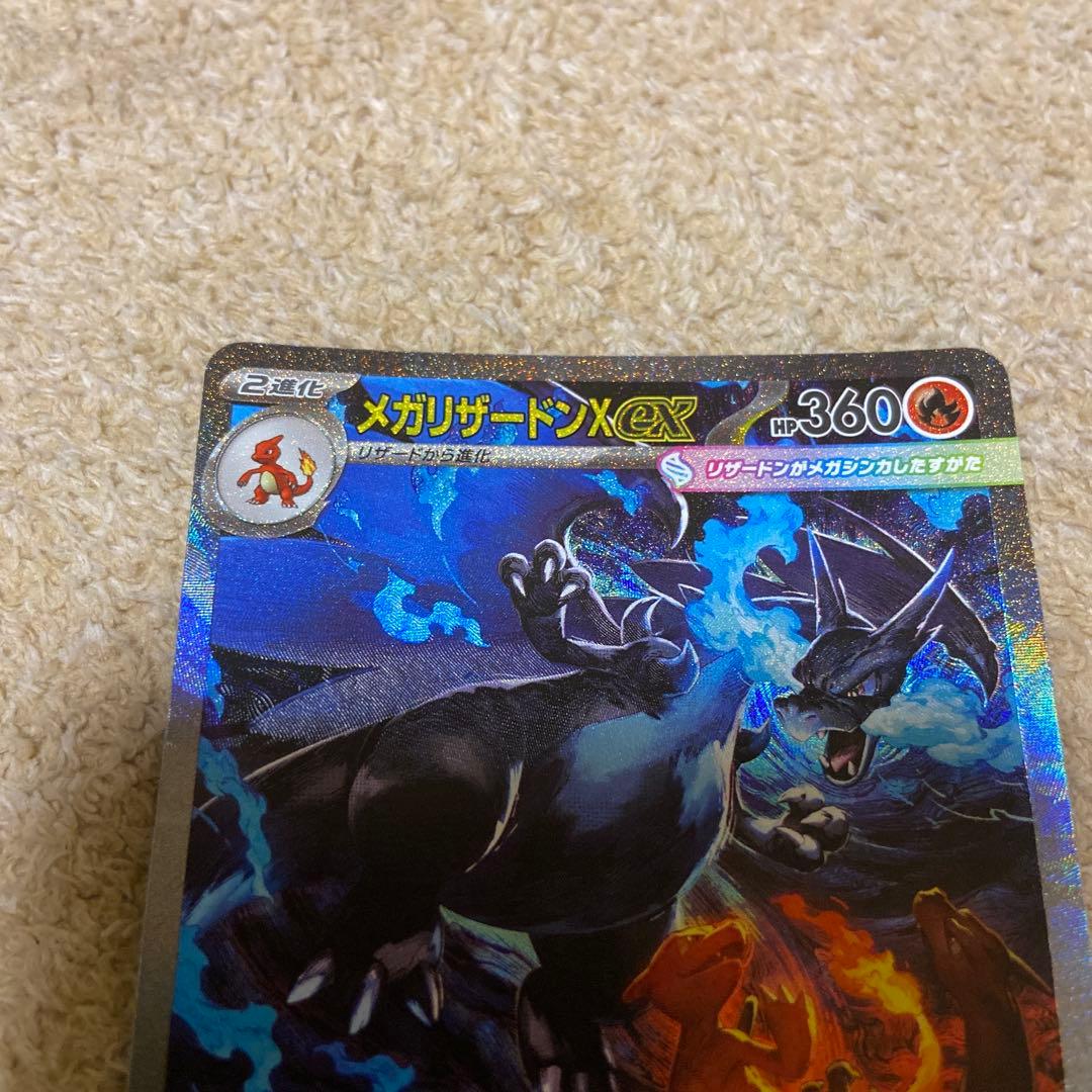 【姫】 メガリザードンex sar