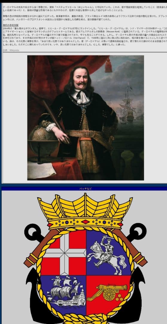 タイル陶器(オランダ海軍F806)【配送日条件あり】