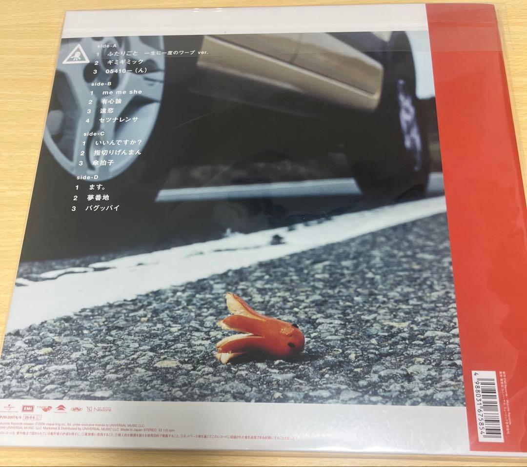 RADWIMPS おかずのごはん LPレコード ＜お値下げ交渉可＞ 新品未開封